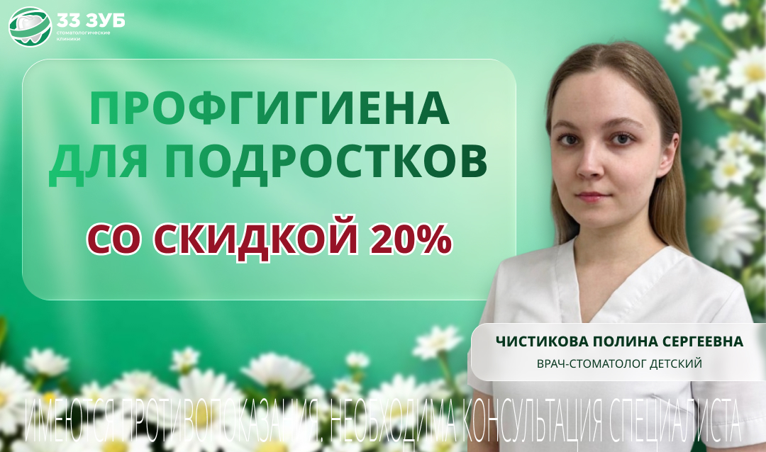 Уверенная улыбка начинается с правильного ухода