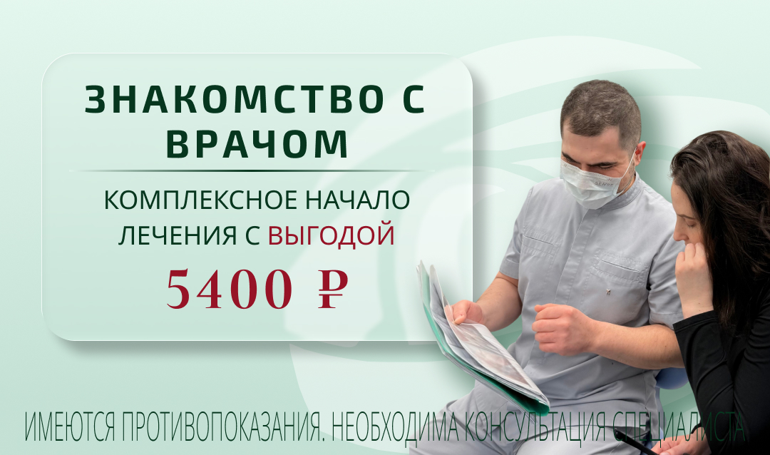 Первый шаг к здоровой улыбке